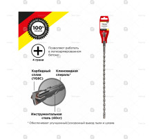 Бур по бетону 8x460x400 мм крестовая пластина SDS PLUS Kranz