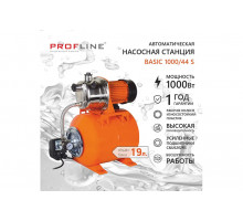 Насосная станция PROFLINE BASIC 1000/44S (53 л/мин, Н-44 м, 19 л, нерж.)