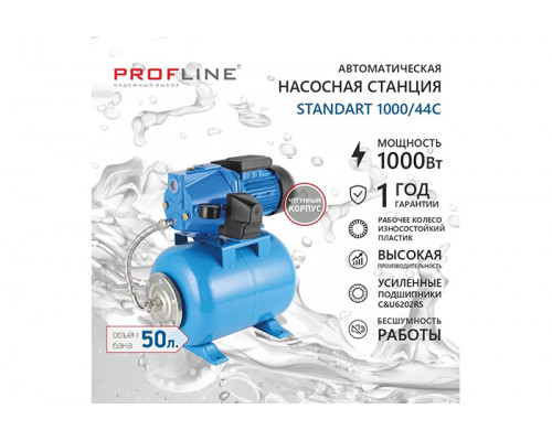 Насосная станция PROFLINE STANDART 1000/44C (53 л/мин, Н-44 м, 50 л, чугун)