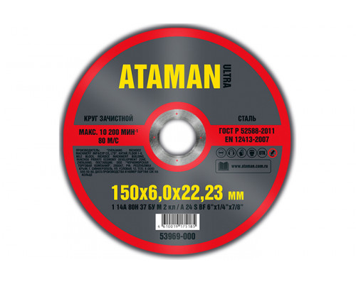 Круг зачистной ATAMAN 150х6,0х22мм (МЕТАЛЛ) 1 14A 10/20