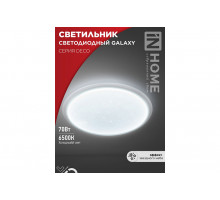 Светильник светодиодный IN HOME DECO 70Вт 230В 6500К 6300Лм 570х83мм GALAXY (519)