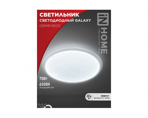 Светильник светодиодный IN HOME DECO 70Вт 230В 6500К 6300Лм 570х83мм GALAXY (519)