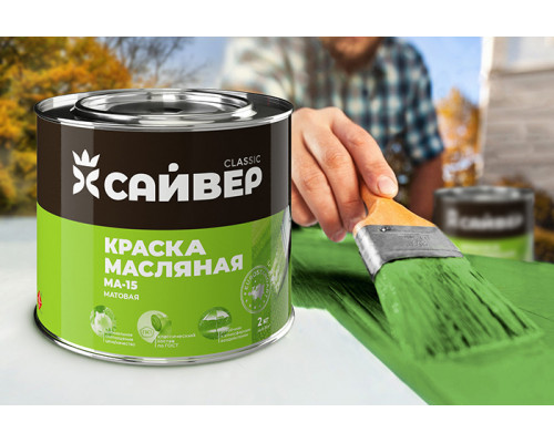 Краска масляная МА 15 Сайвер салатная (1,8кг)