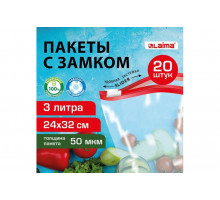 Пакеты для заморозки продуктов 3 литра КОМПЛЕКТ 20шт., с замком-застежкой (слайдер), ЛАЙМА 608911