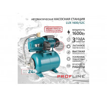 Насосная станция PROFLINE LUX 1600/52C (58 л/мин, Н-52 м, 24 л, чугун)