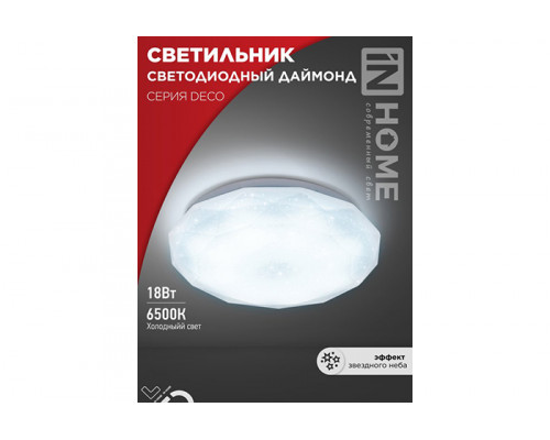 Светильник светодиодный IN HOME DECO 18Вт 230В 6500К 1620Лм 260х55мм ДАЙМОНД (655)