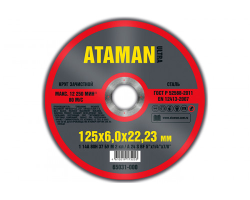 Круг зачистной ATAMAN 125х6,0х22мм (МЕТАЛЛ) 1 14A 10/40